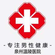 泉州早泄医院哪里好